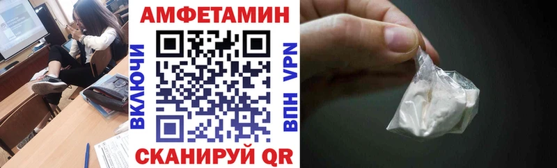Амфетамин Premium  Купить где  Вихоревка 