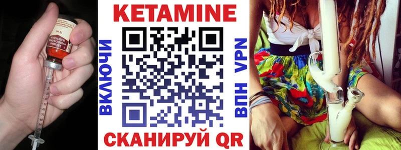Кетамин ketamine  Купить закладки  Вихоревка 