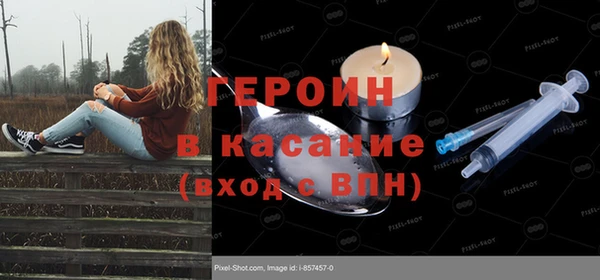 героин Ельня