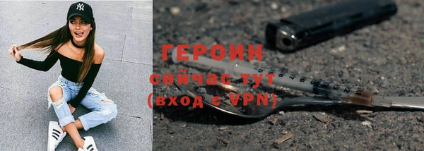 героин Ельня