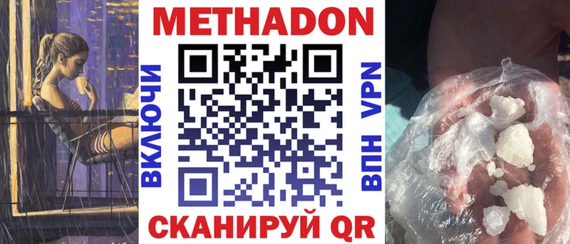 Метадон белоснежный  Купить где  Вихоревка 